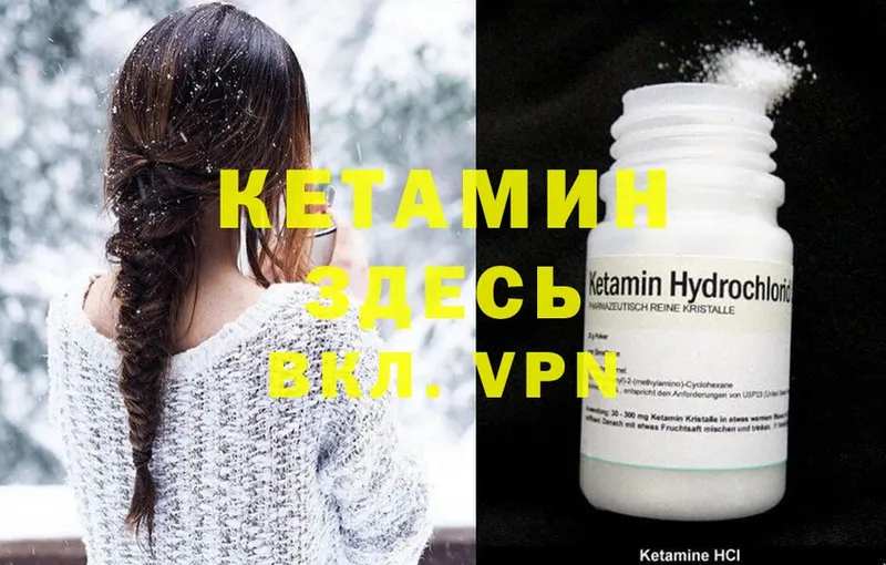 Кетамин ketamine  Спасск 